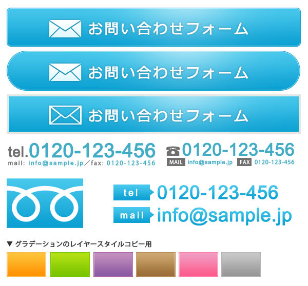 【フリー素材】お問い合わせ用のボタン