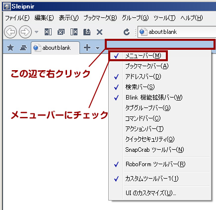 sleipnir(スレイプニル)のお気に入りインポート・エクスポートはこうしろ!改定版