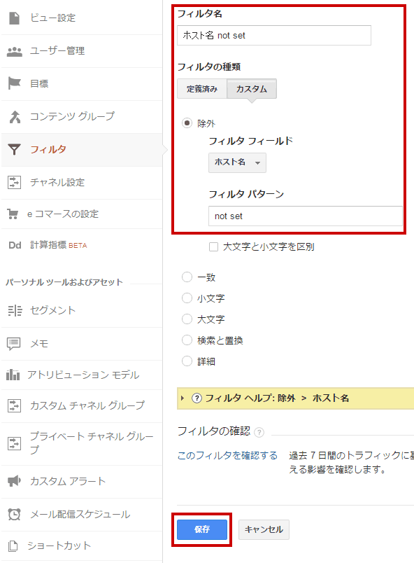 リファラースパムのせいでgoogle解析のPV数に誤差が出る