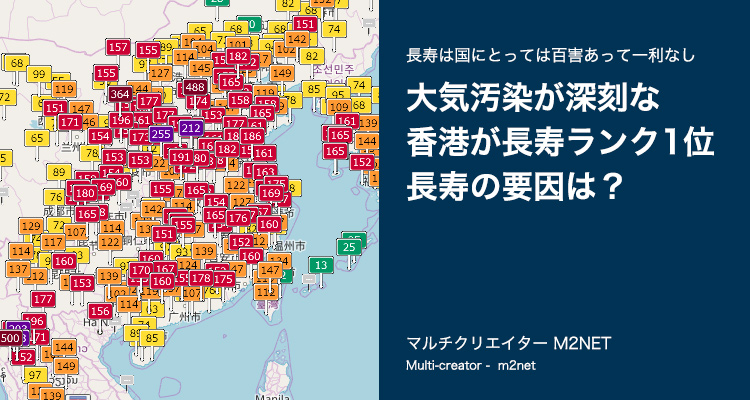 日本を超える長寿大国となるスペイン。そして長寿のトップは意外な香港!?その要因は一体何?