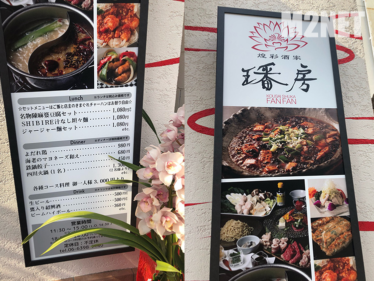 麻婆豆腐で有名なお店ファンファン